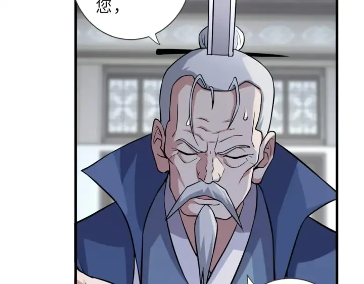 漫画《超神宠兽店》75 立威第47张图