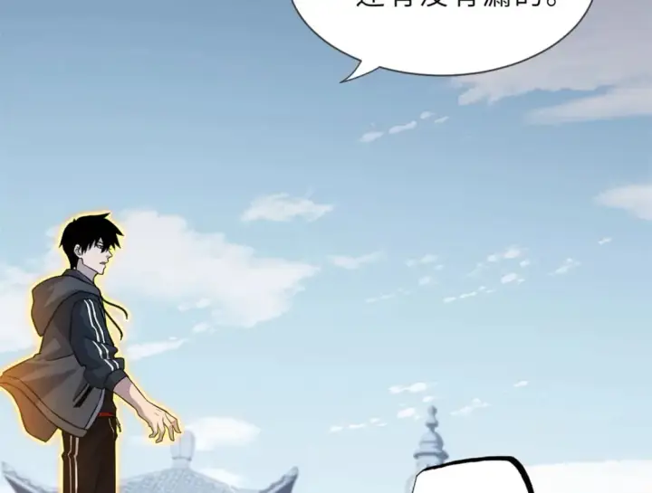 漫画《超神宠兽店》75 立威第50张图