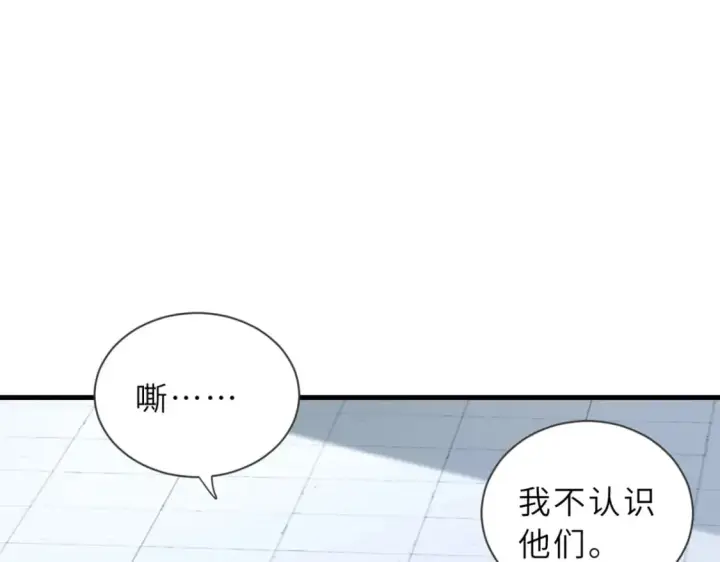 漫画《超神宠兽店》75 立威第52张图