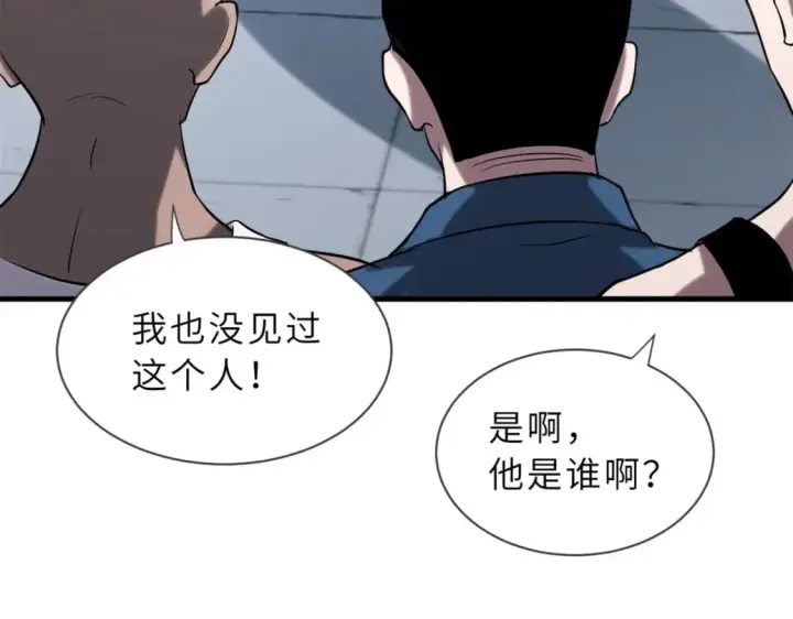 漫画《超神宠兽店》75 立威第55张图
