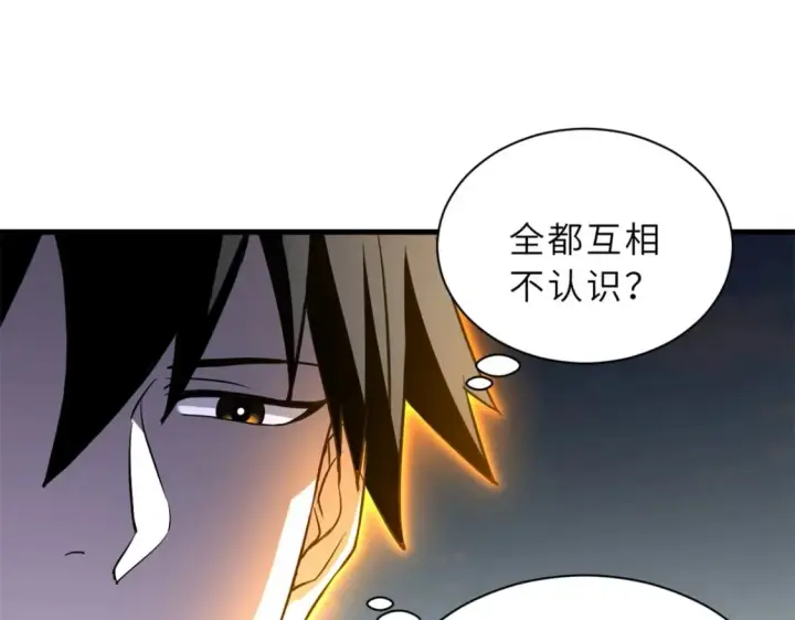 漫画《超神宠兽店》75 立威第57张图