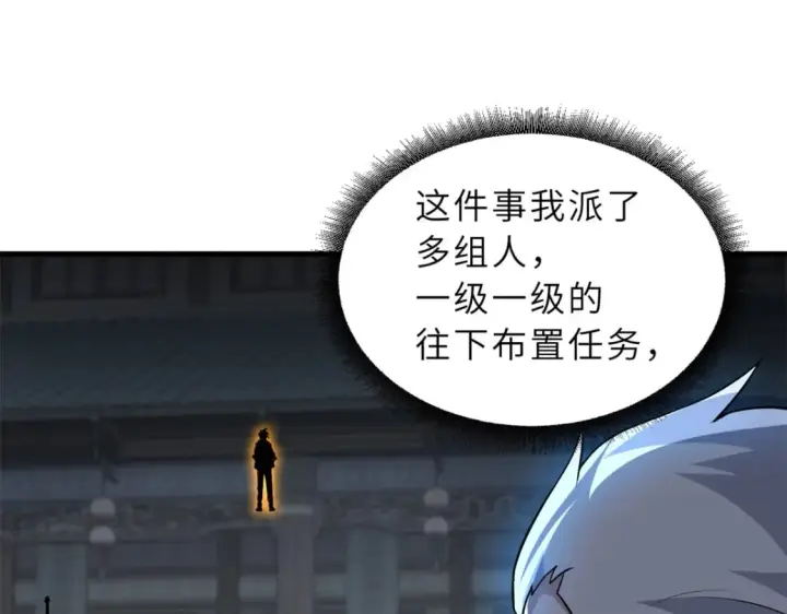 漫画《超神宠兽店》75 立威第60张图