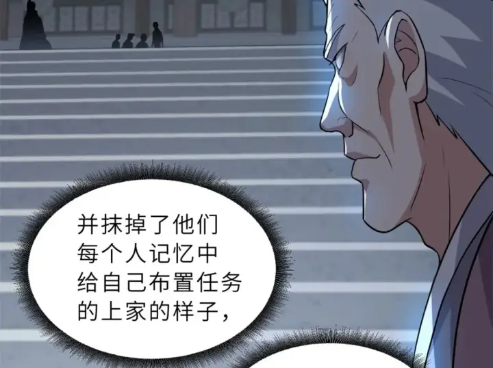 漫画《超神宠兽店》75 立威第61张图