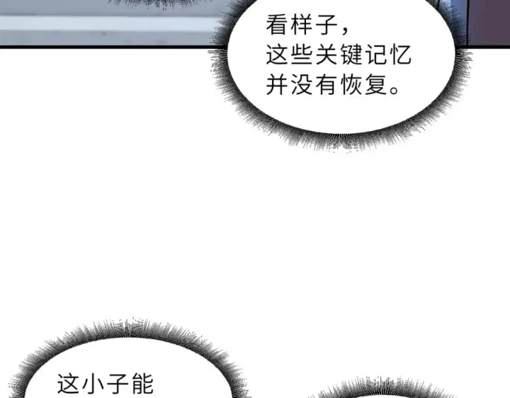 漫画《超神宠兽店》75 立威第62张图