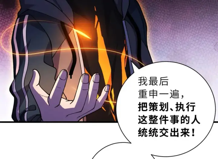 漫画《超神宠兽店》75 立威第70张图