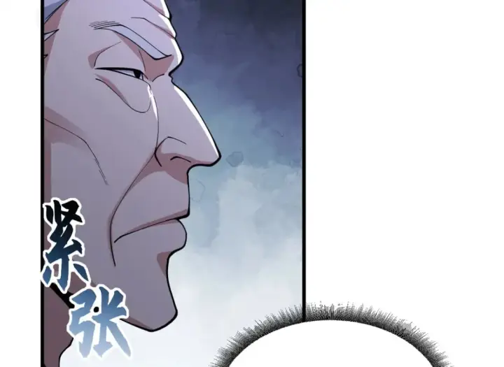 漫画《超神宠兽店》75 立威第72张图