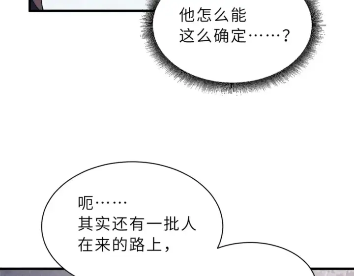 漫画《超神宠兽店》75 立威第73张图
