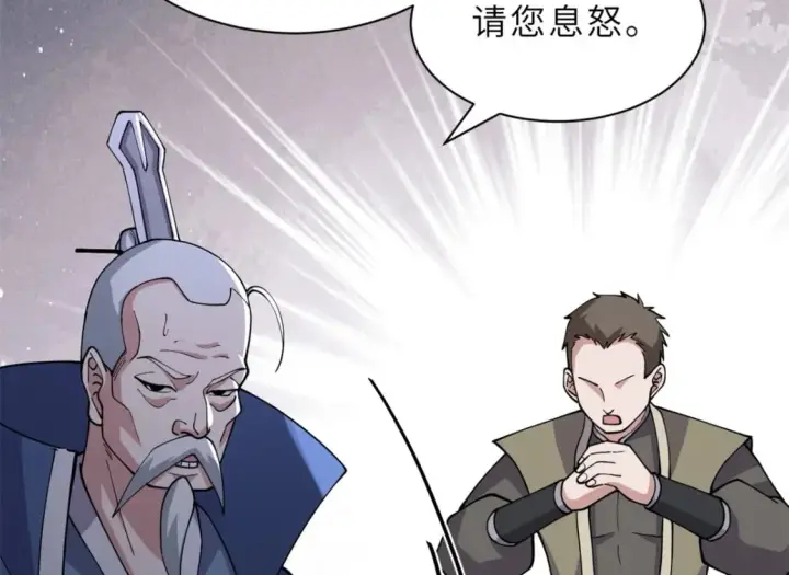 漫画《超神宠兽店》75 立威第74张图