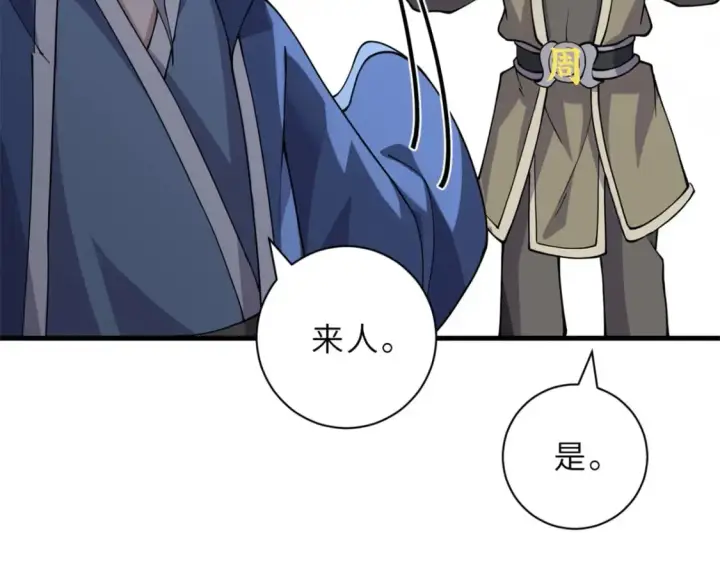 漫画《超神宠兽店》75 立威第75张图