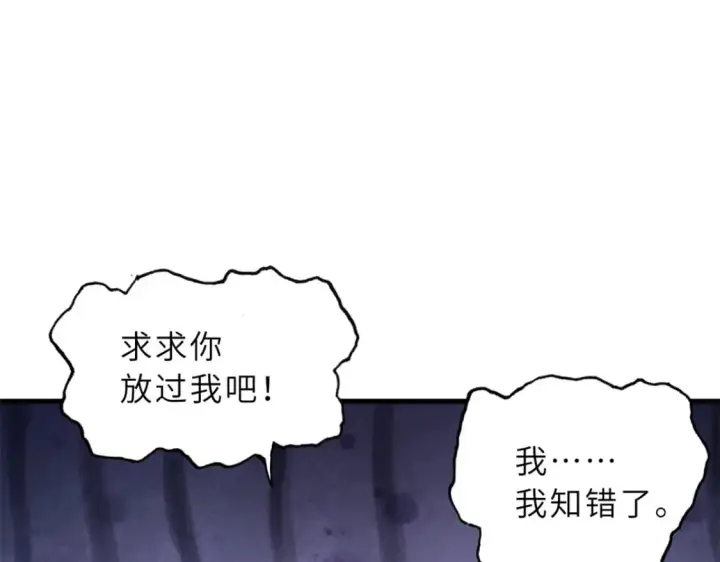 漫画《超神宠兽店》75 立威第76张图