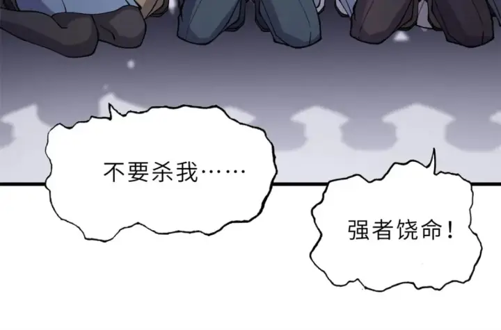 漫画《超神宠兽店》75 立威第79张图