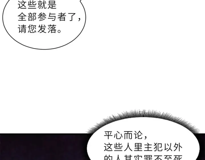 漫画《超神宠兽店》75 立威第82张图