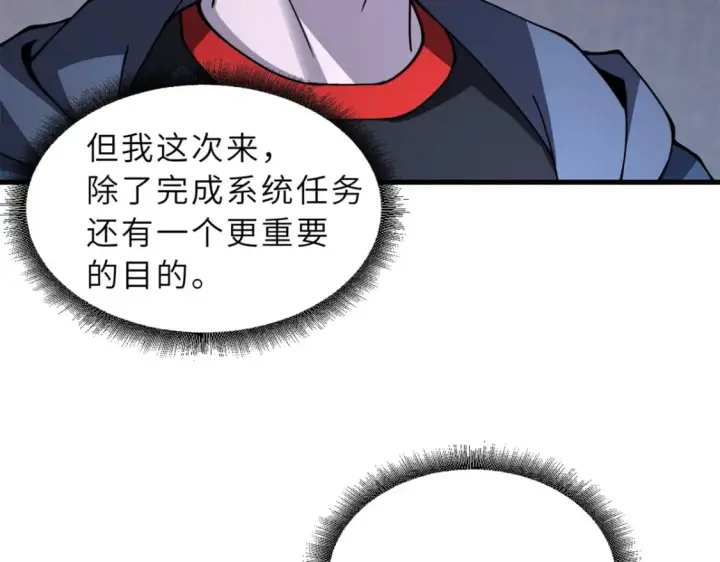 漫画《超神宠兽店》75 立威第85张图