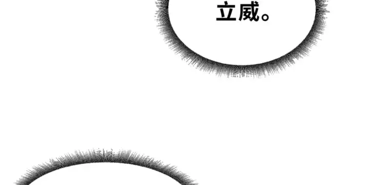 漫画《超神宠兽店》75 立威第86张图