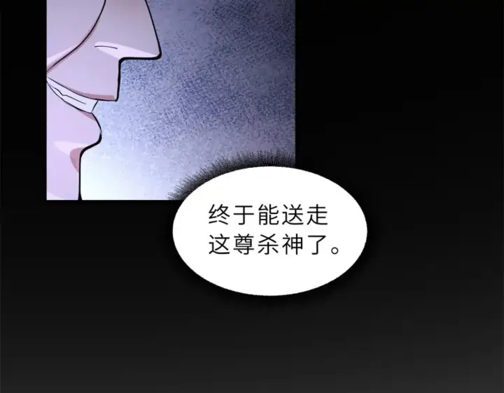 漫画《超神宠兽店》75 立威第94张图