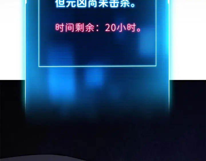 漫画《超神宠兽店》75 立威第97张图