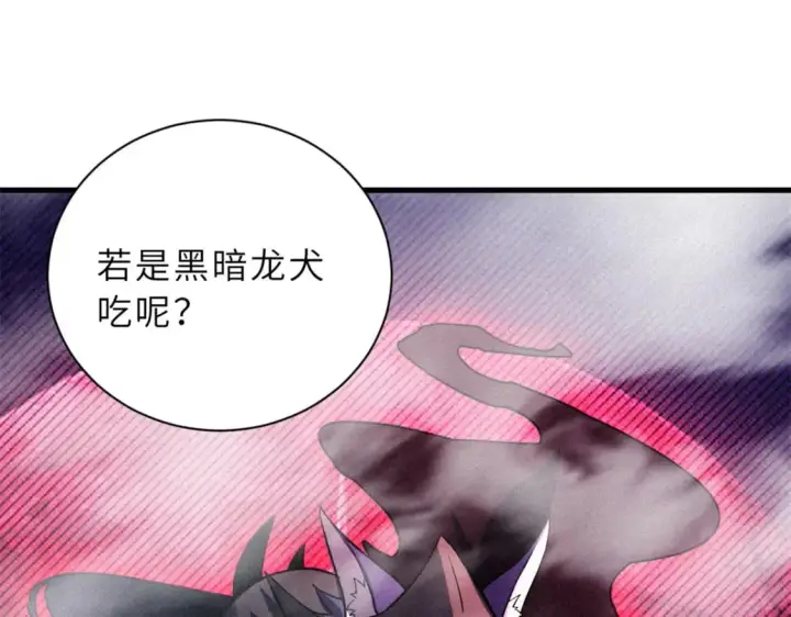 漫画《超神宠兽店》76 传奇级星宠技到手！第103张图