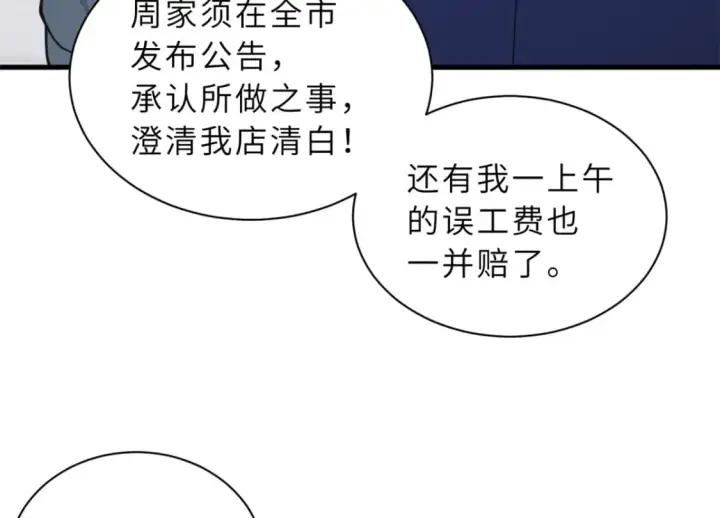 漫画《超神宠兽店》76 传奇级星宠技到手！第11张图