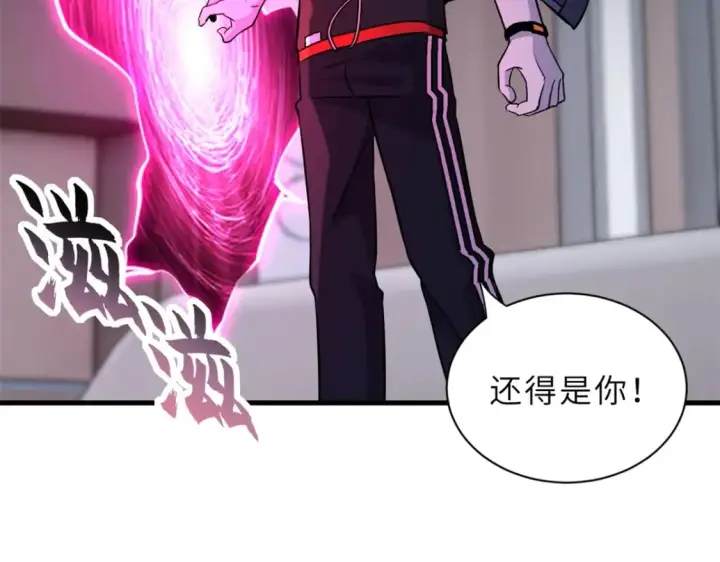 漫画《超神宠兽店》76 传奇级星宠技到手！第113张图