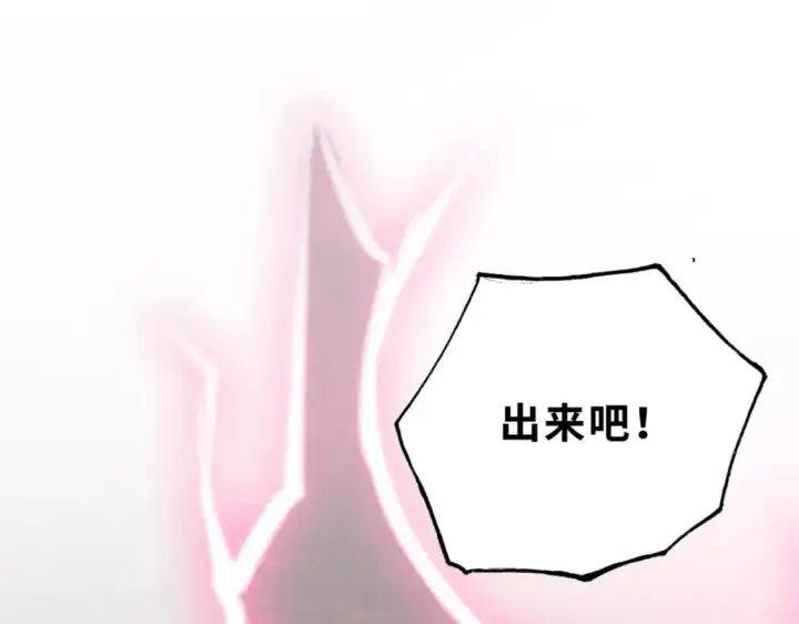 漫画《超神宠兽店》76 传奇级星宠技到手！第115张图