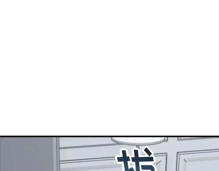 漫画《超神宠兽店》76 传奇级星宠技到手！第120张图