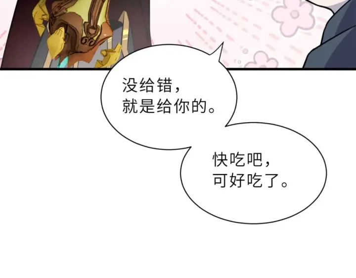 漫画《超神宠兽店》76 传奇级星宠技到手！第129张图