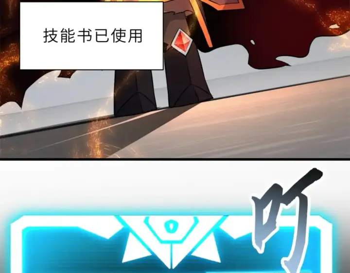 漫画《超神宠兽店》76 传奇级星宠技到手！第133张图