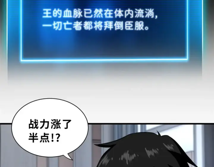漫画《超神宠兽店》76 传奇级星宠技到手！第136张图