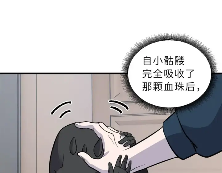 漫画《超神宠兽店》76 传奇级星宠技到手！第139张图