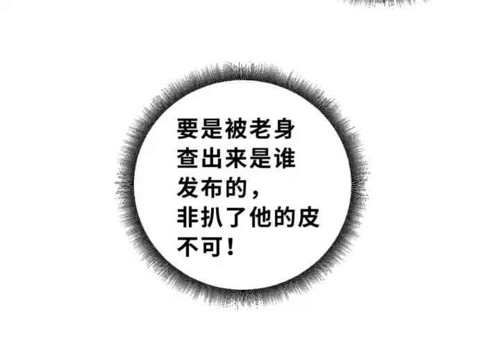 漫画《超神宠兽店》76 传奇级星宠技到手！第14张图