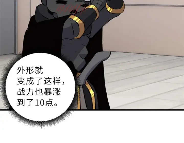 漫画《超神宠兽店》76 传奇级星宠技到手！第140张图