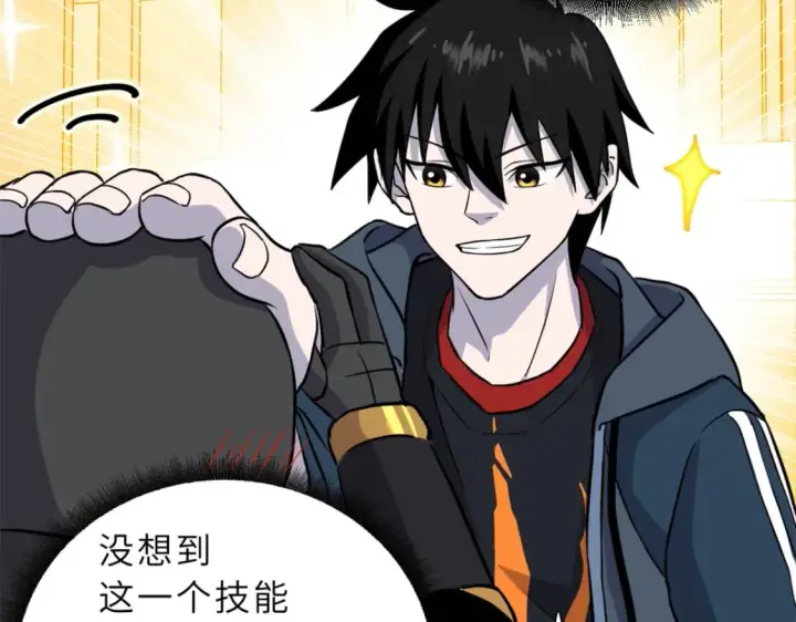 漫画《超神宠兽店》76 传奇级星宠技到手！第146张图