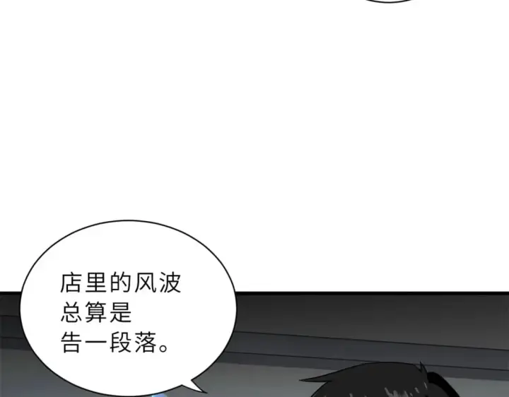 漫画《超神宠兽店》76 传奇级星宠技到手！第148张图