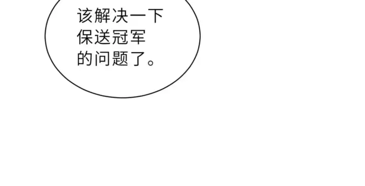 漫画《超神宠兽店》76 传奇级星宠技到手！第151张图