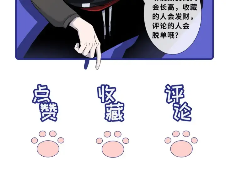 漫画《超神宠兽店》76 传奇级星宠技到手！第155张图