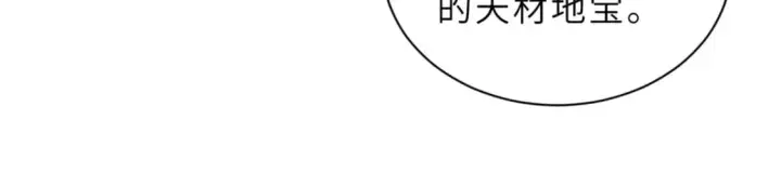 漫画《超神宠兽店》76 传奇级星宠技到手！第17张图
