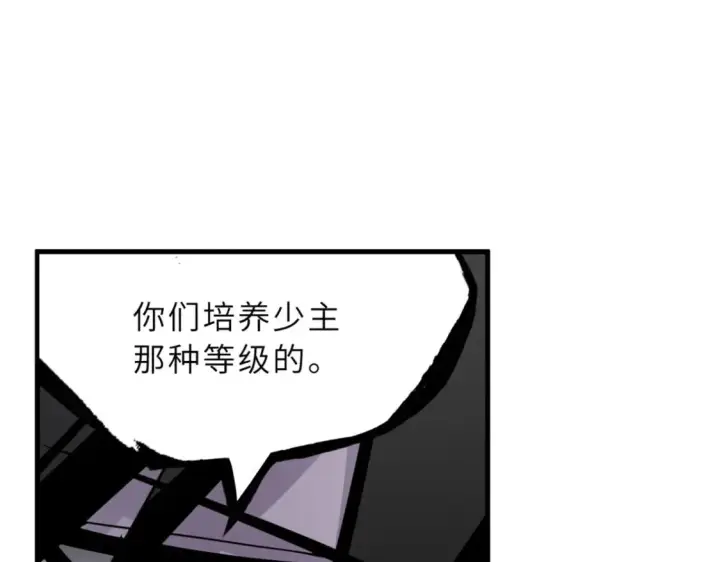漫画《超神宠兽店》76 传奇级星宠技到手！第18张图