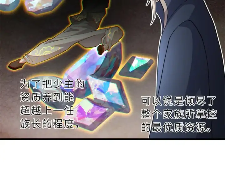 漫画《超神宠兽店》76 传奇级星宠技到手！第22张图