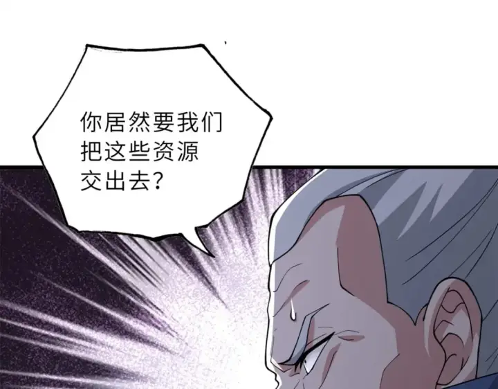 漫画《超神宠兽店》76 传奇级星宠技到手！第24张图