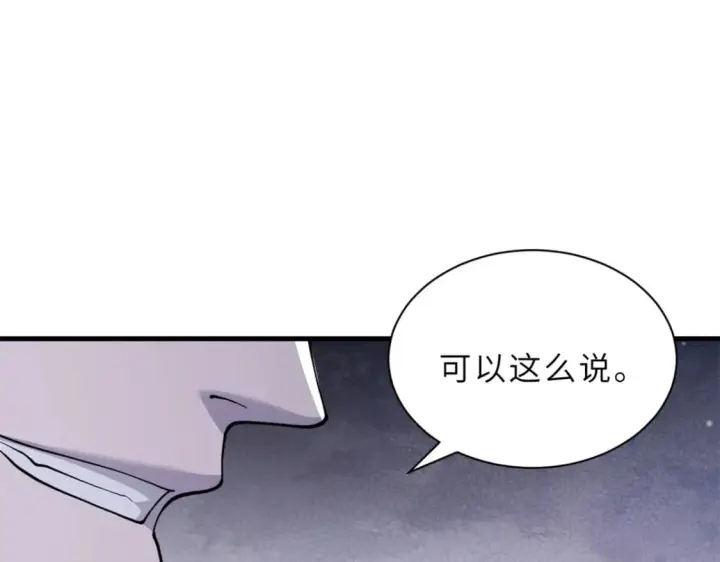 漫画《超神宠兽店》76 传奇级星宠技到手！第27张图