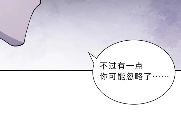 漫画《超神宠兽店》76 传奇级星宠技到手！第28张图