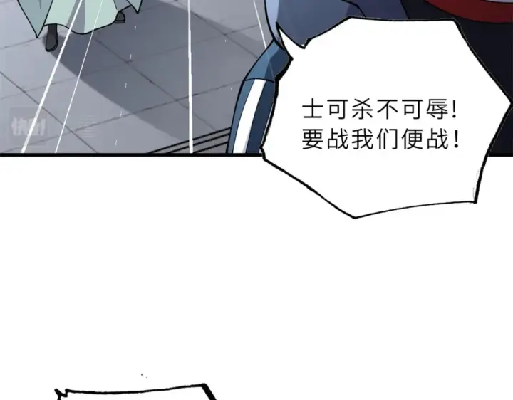 漫画《超神宠兽店》76 传奇级星宠技到手！第34张图