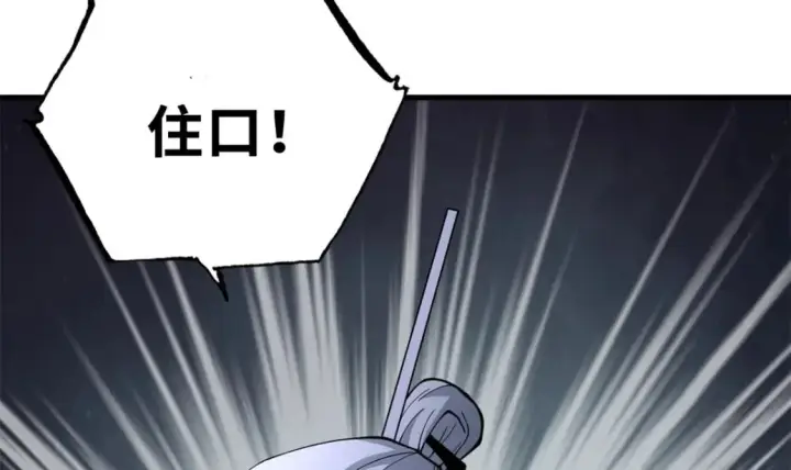 漫画《超神宠兽店》76 传奇级星宠技到手！第35张图