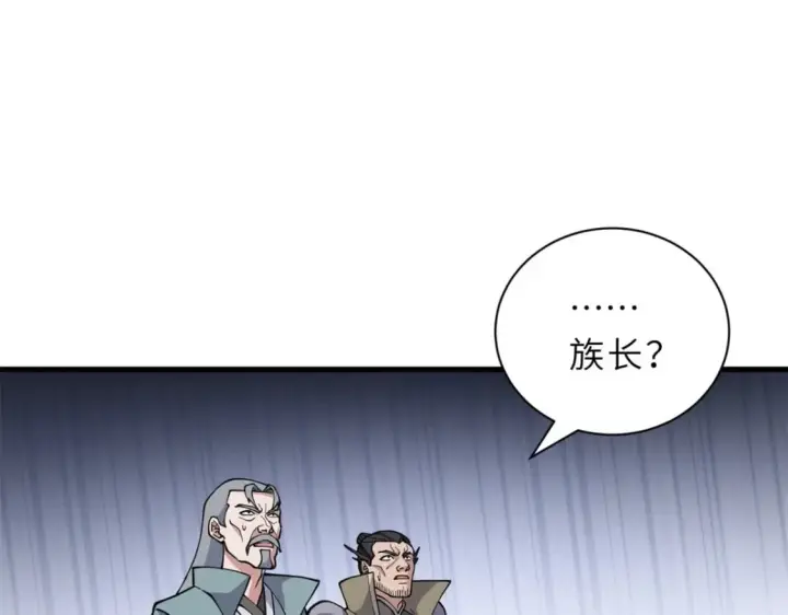 漫画《超神宠兽店》76 传奇级星宠技到手！第38张图