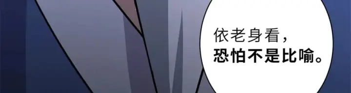 漫画《超神宠兽店》76 传奇级星宠技到手！第49张图