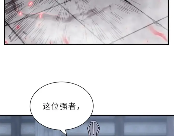 漫画《超神宠兽店》76 传奇级星宠技到手！第5张图