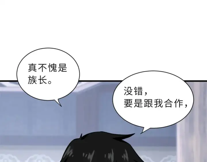 漫画《超神宠兽店》76 传奇级星宠技到手！第52张图