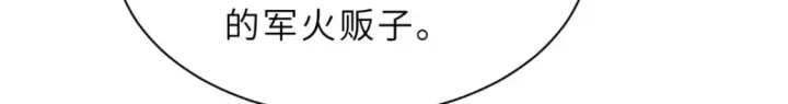 漫画《超神宠兽店》76 传奇级星宠技到手！第60张图