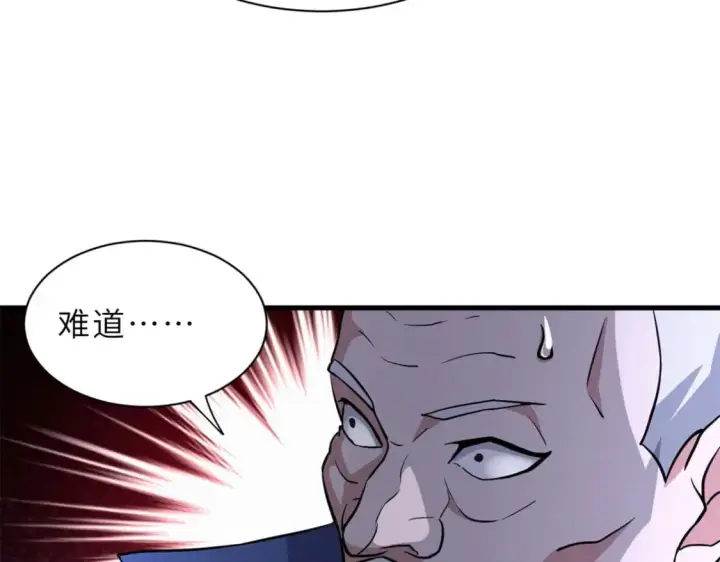 漫画《超神宠兽店》76 传奇级星宠技到手！第61张图