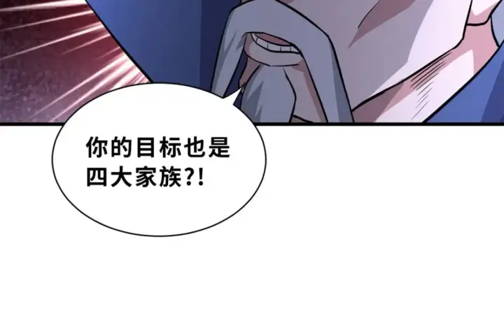 漫画《超神宠兽店》76 传奇级星宠技到手！第62张图